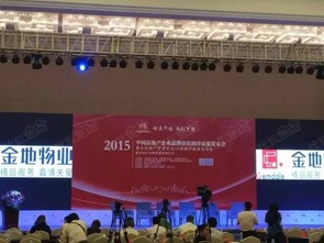 建业集团 品牌价值跃居中国房地产企业第29位的战略解读